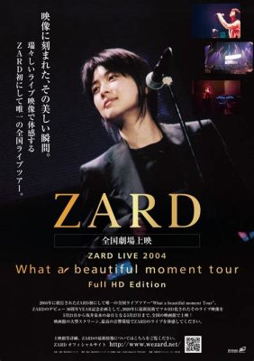 Zard的線上演唱會「星空之約」：穿越時空，與歌聲共鳴！